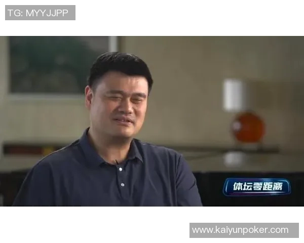 姚明谈杨瀚森未来潜力期待新一代球员超越前辈