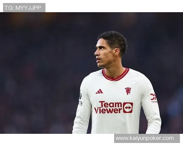 瓦拉内谈现代中卫特点与防守艺术的缺失现象